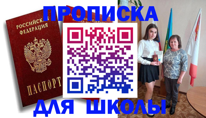 где прописаться в Закаменске